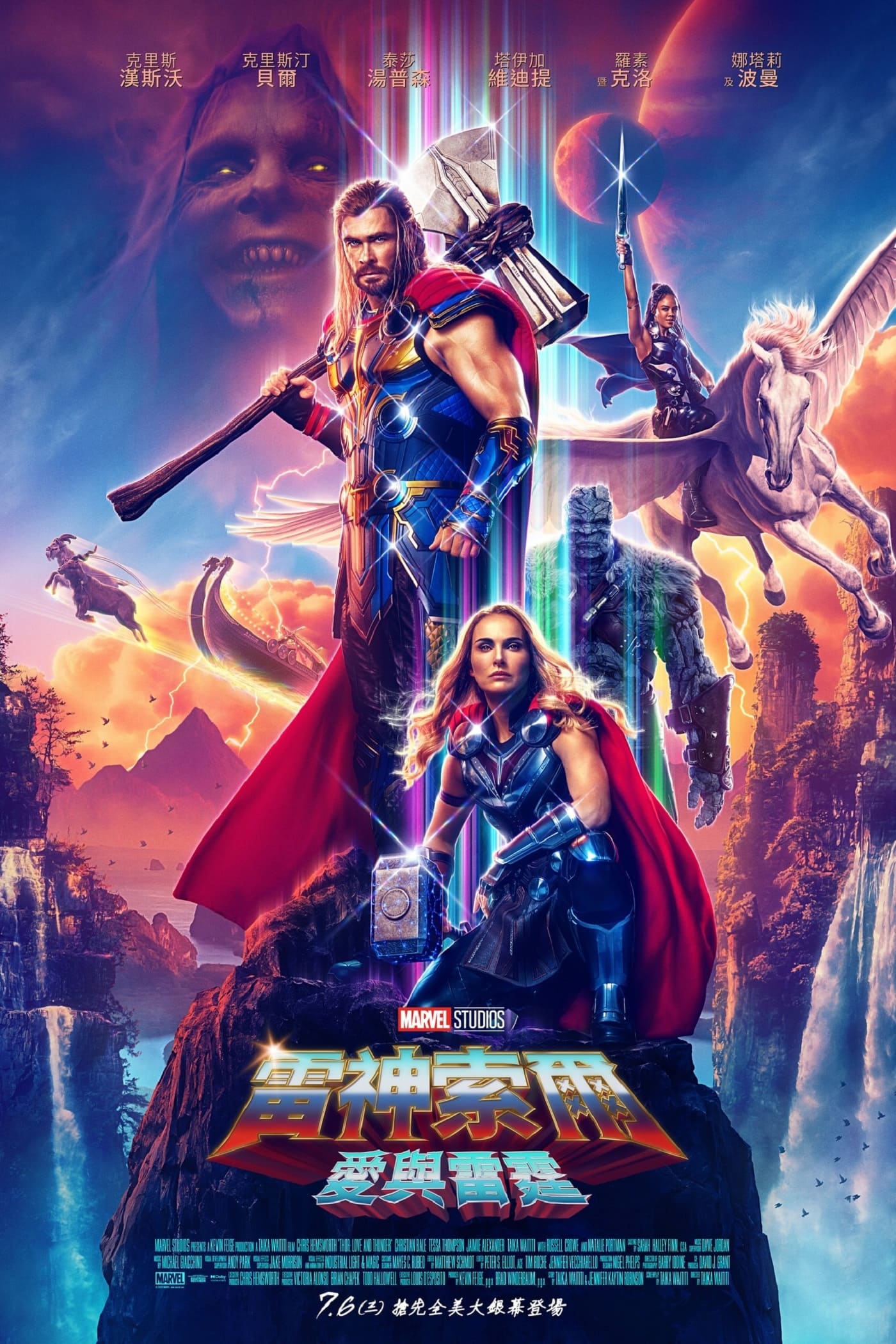 Thor: Love and Thunder Wallpaper
