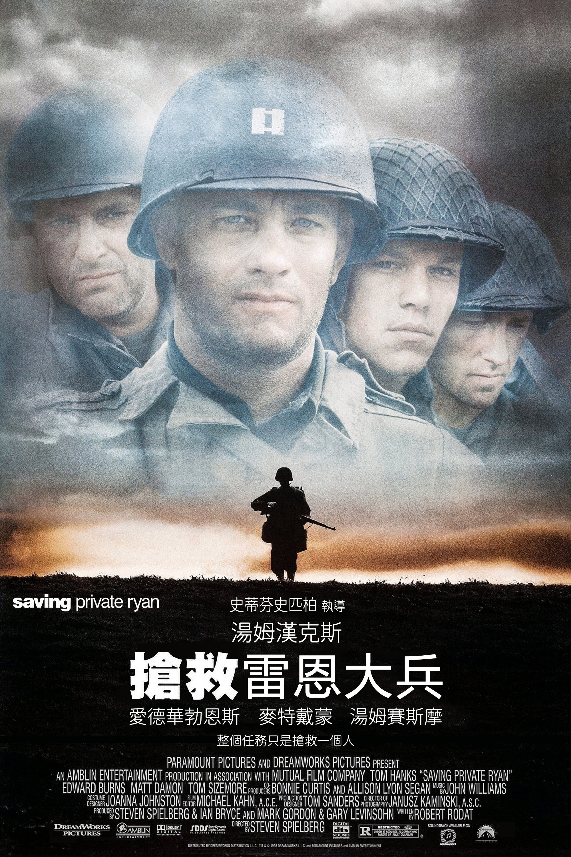Saving Private Ryan Wallpaper