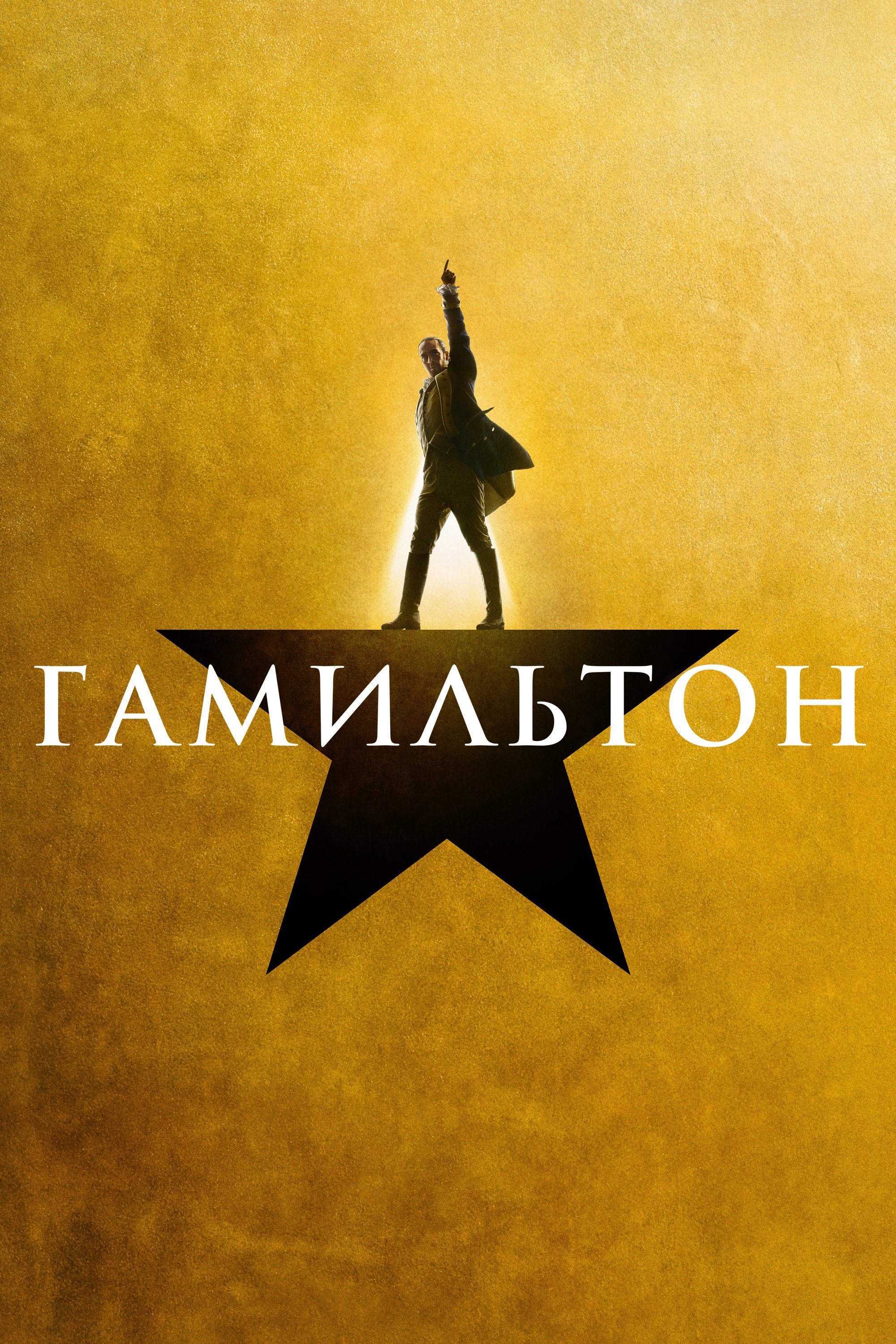 Hamilton Wallpaper