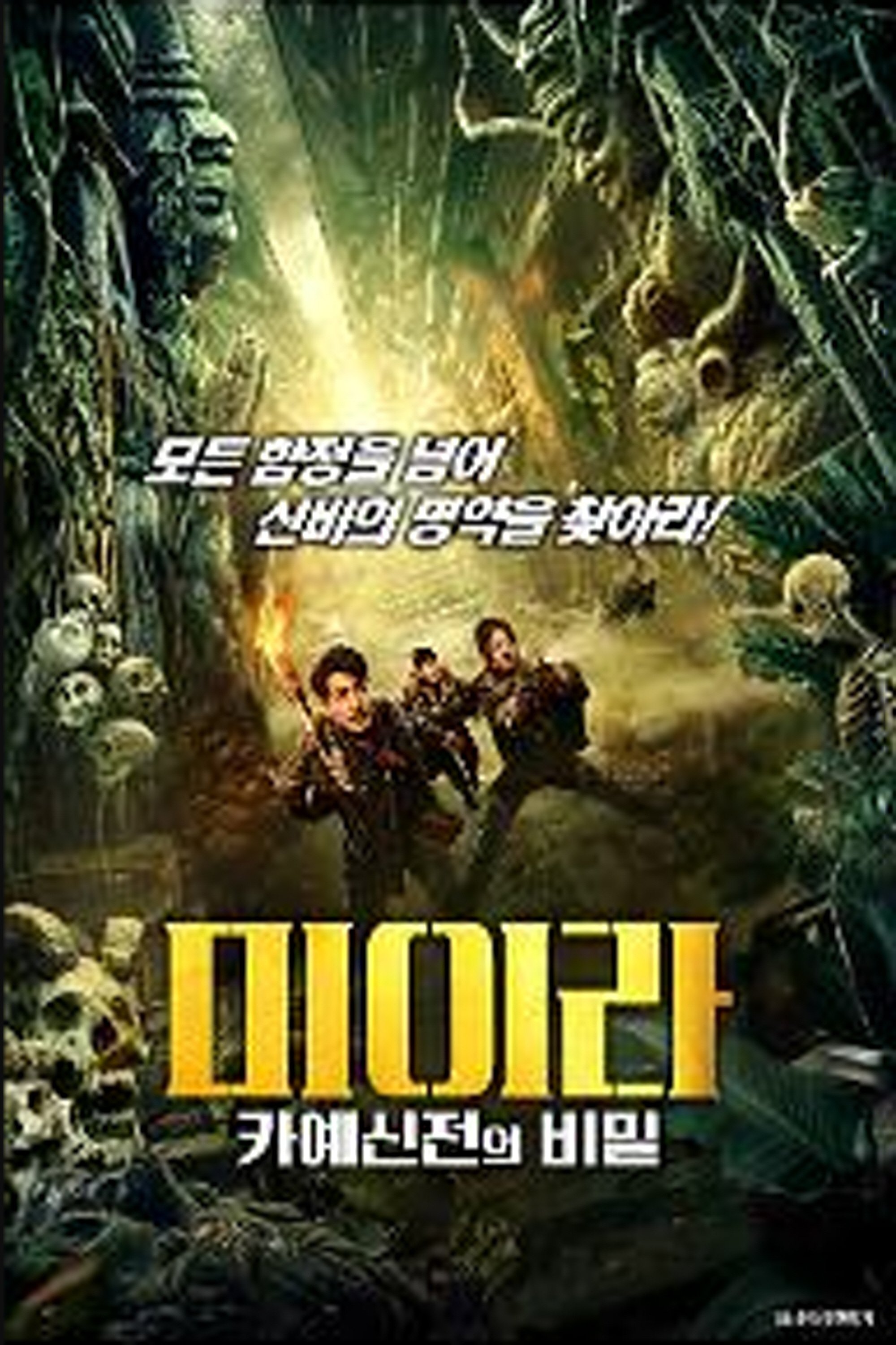 Candle in the Tomb: The Worm Valley Wallpaper