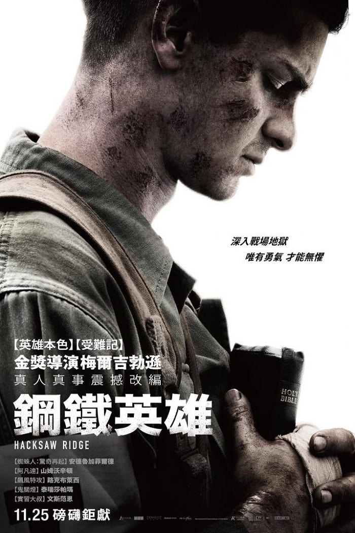 Hacksaw Ridge Wallpaper
