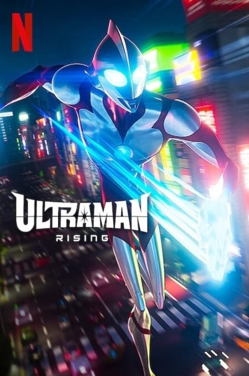 Ultraman: Rising Wallpaper