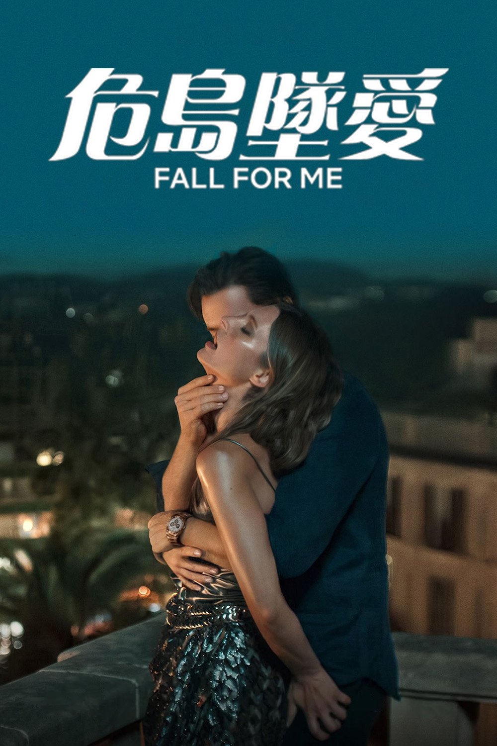 Fall for Me Wallpaper