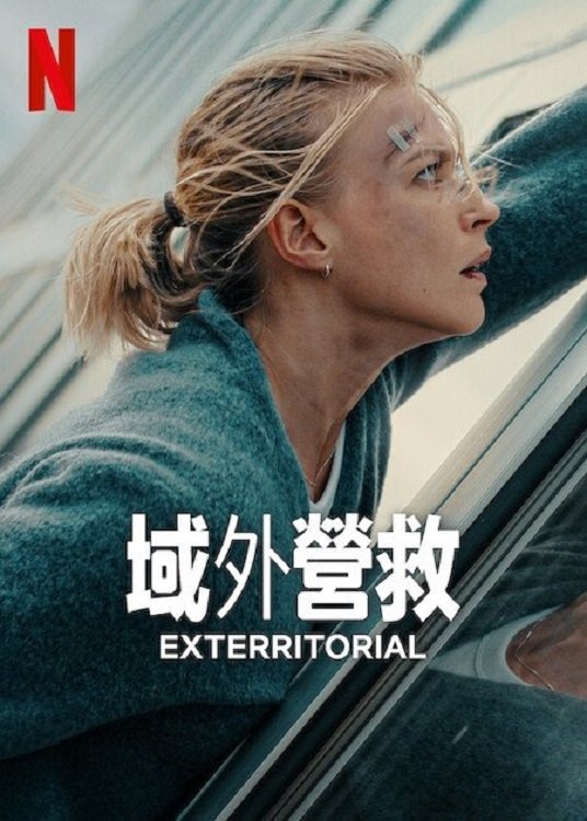 Exterritorial Wallpaper