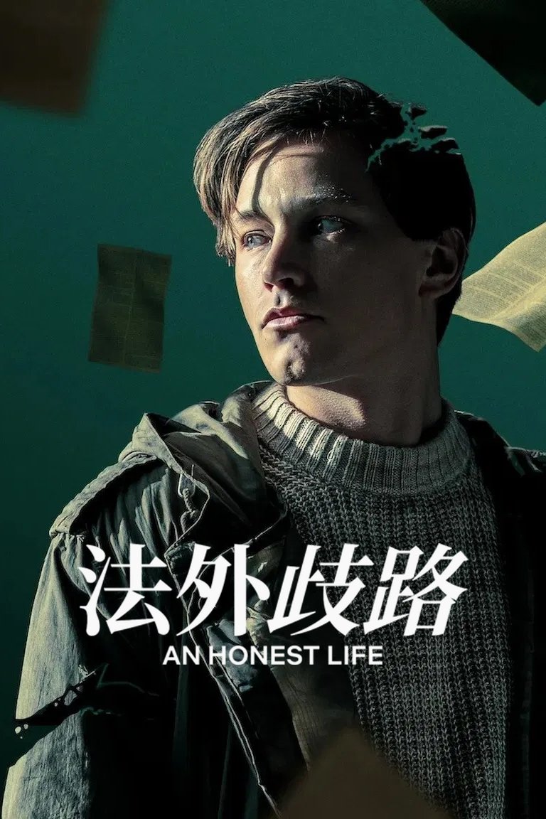 An Honest Life Wallpaper