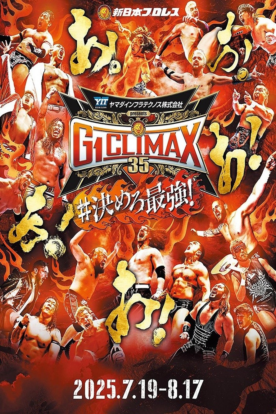 NJPW G1 Climax 35: Day 13 Wallpaper