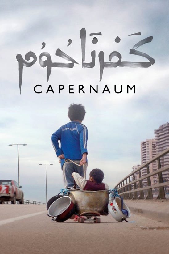 Capernaum Wallpaper