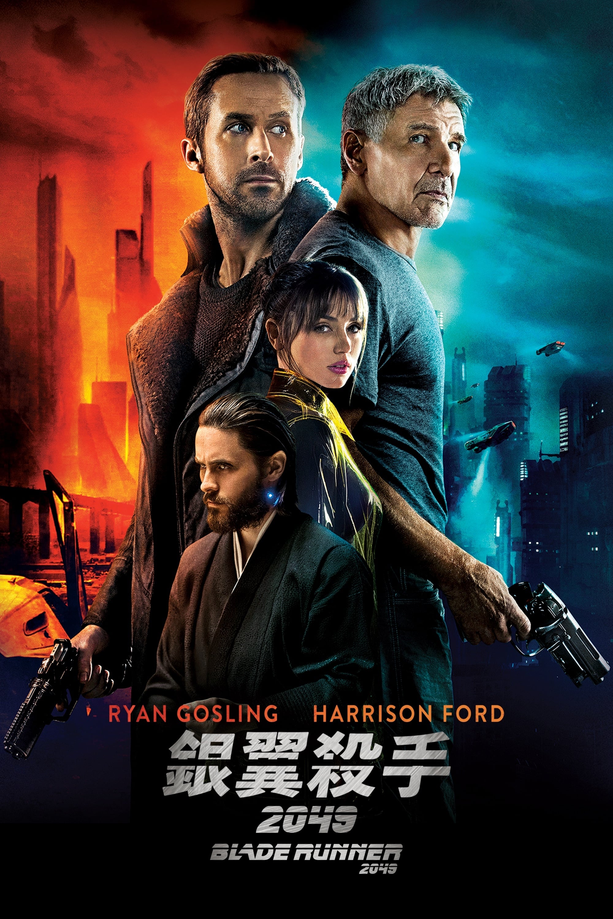 Blade Runner 2049 Wallpaper