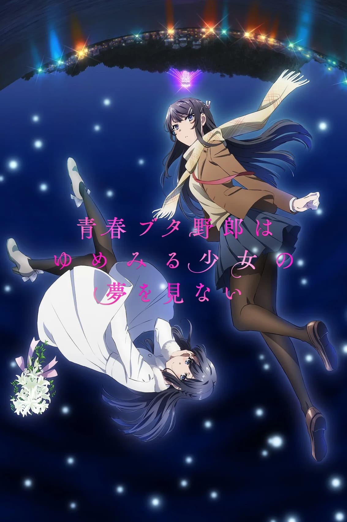 Rascal Does Not Dream of a Dreaming Girl Wallpaper