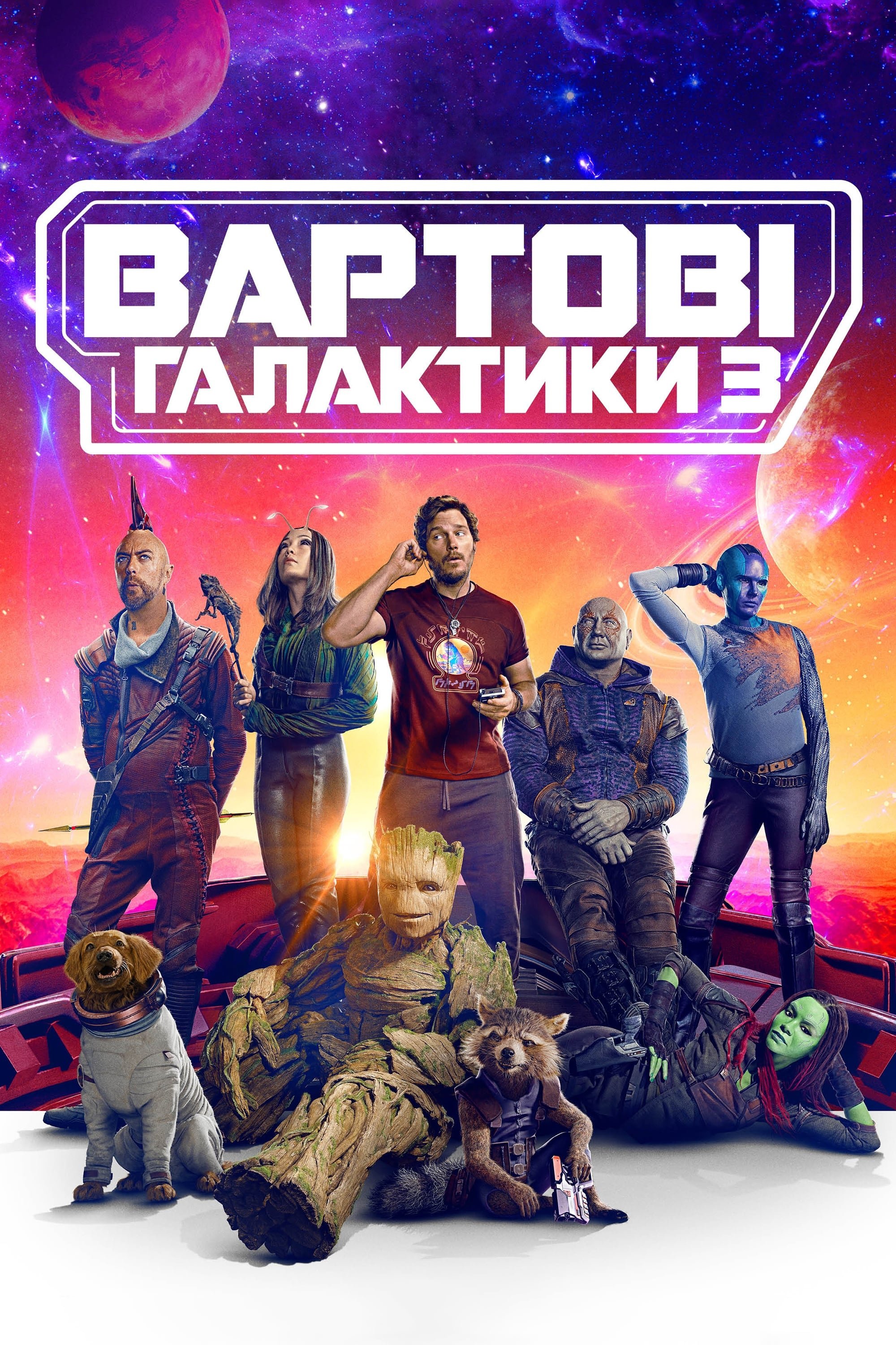 Guardians of the Galaxy Vol. 3 Wallpaper