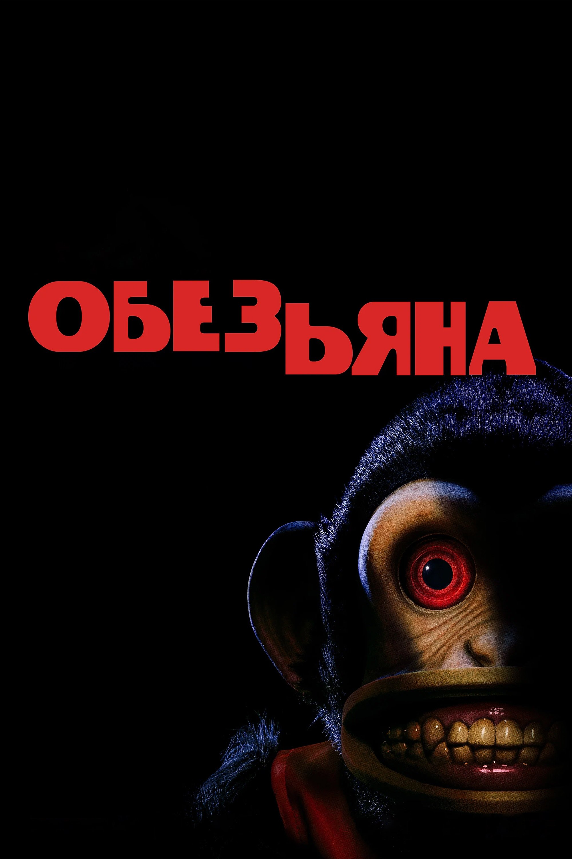 The Monkey Wallpaper