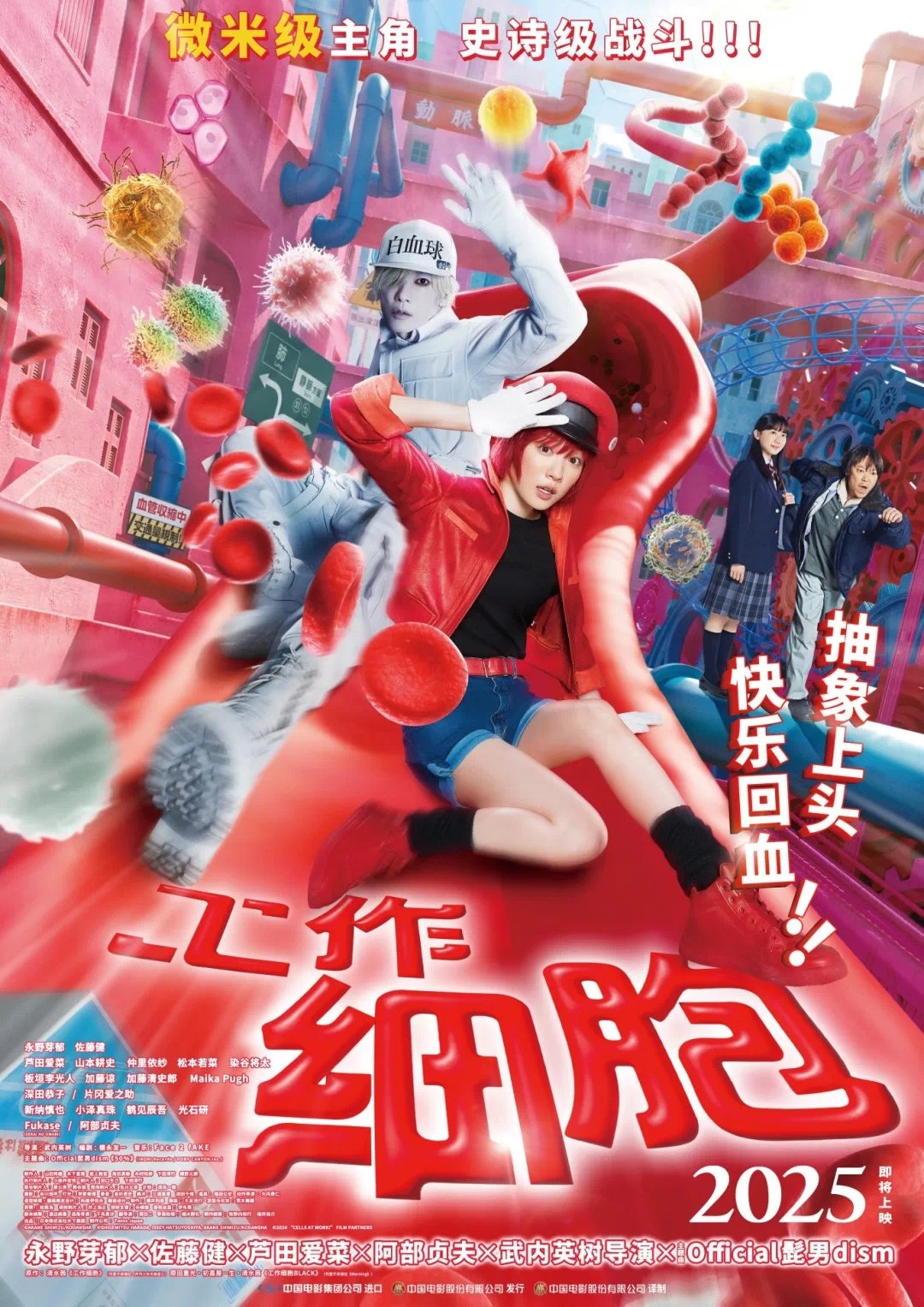Cells at Work! Wallpaper
