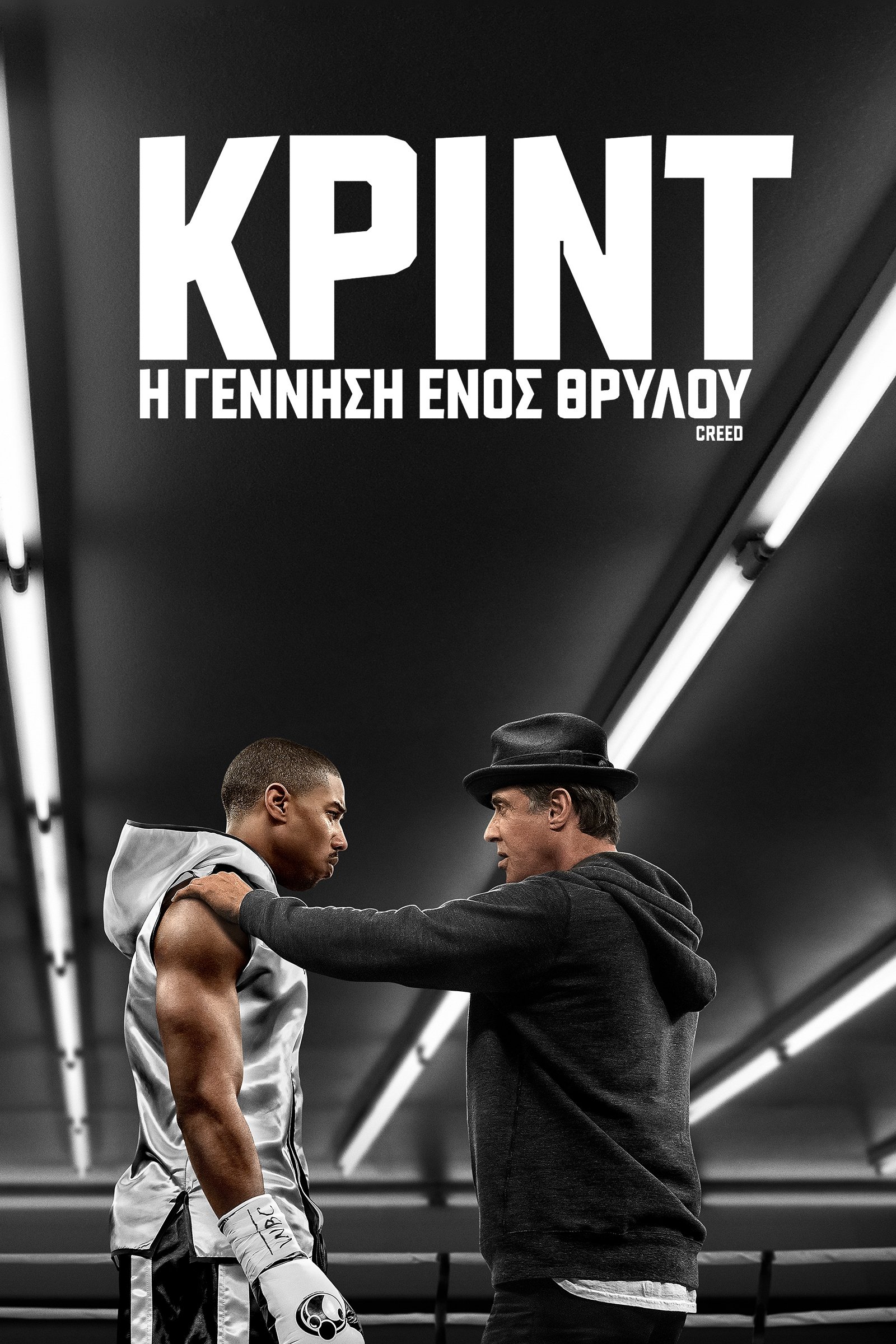 Creed Wallpaper