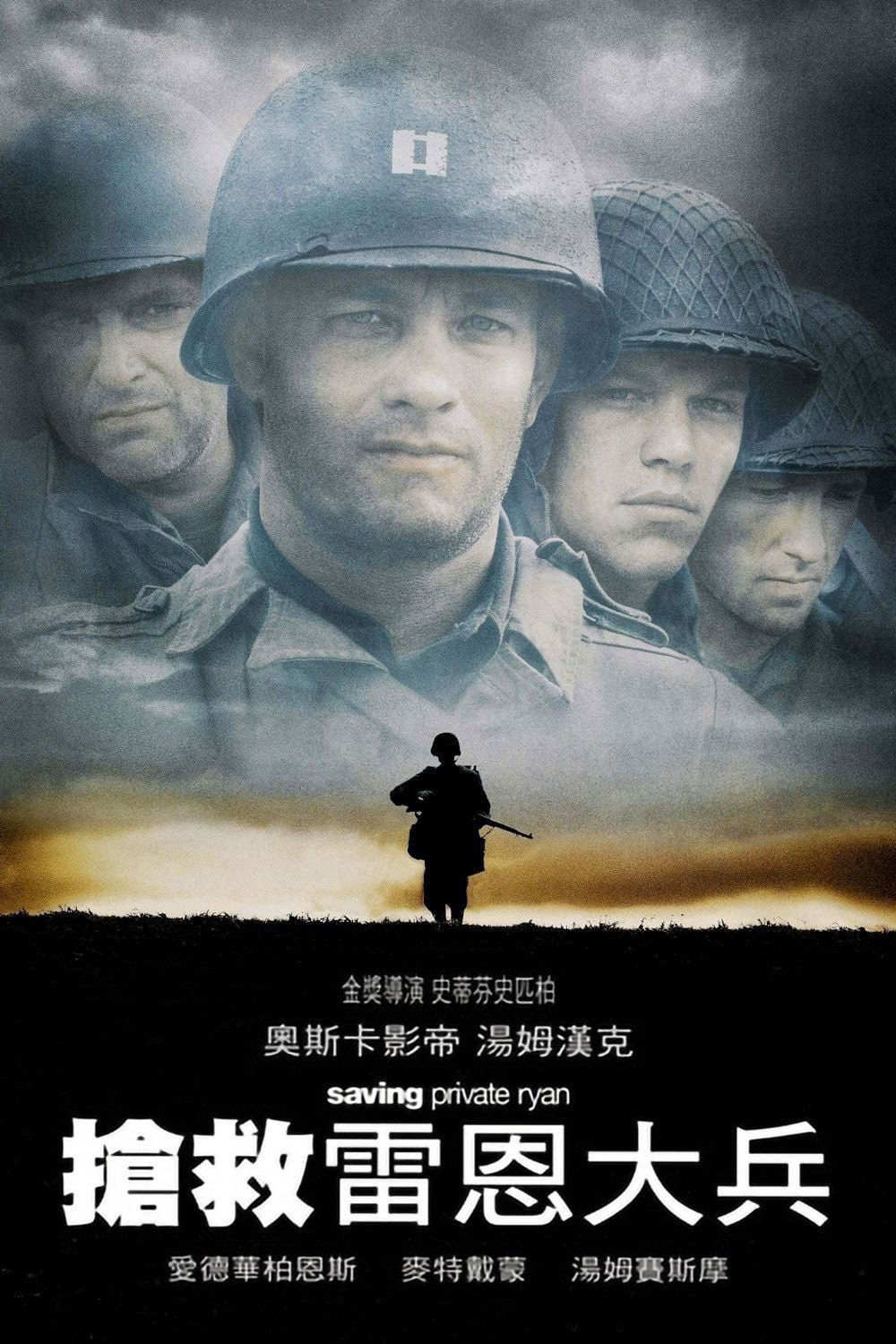 Saving Private Ryan Wallpaper