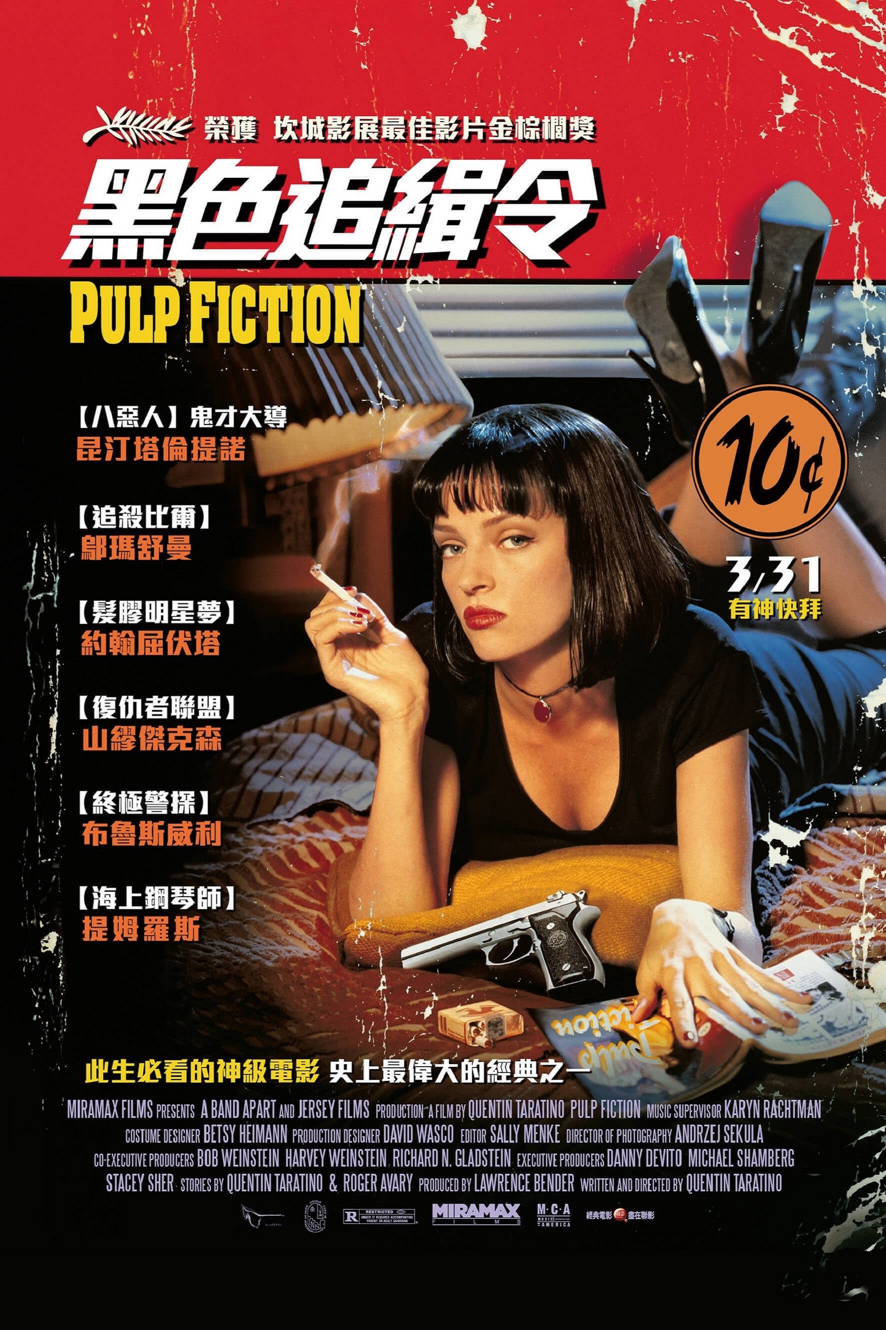 Pulp Fiction Wallpaper