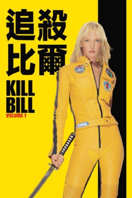Kill Bill: Vol. 1 Wallpaper