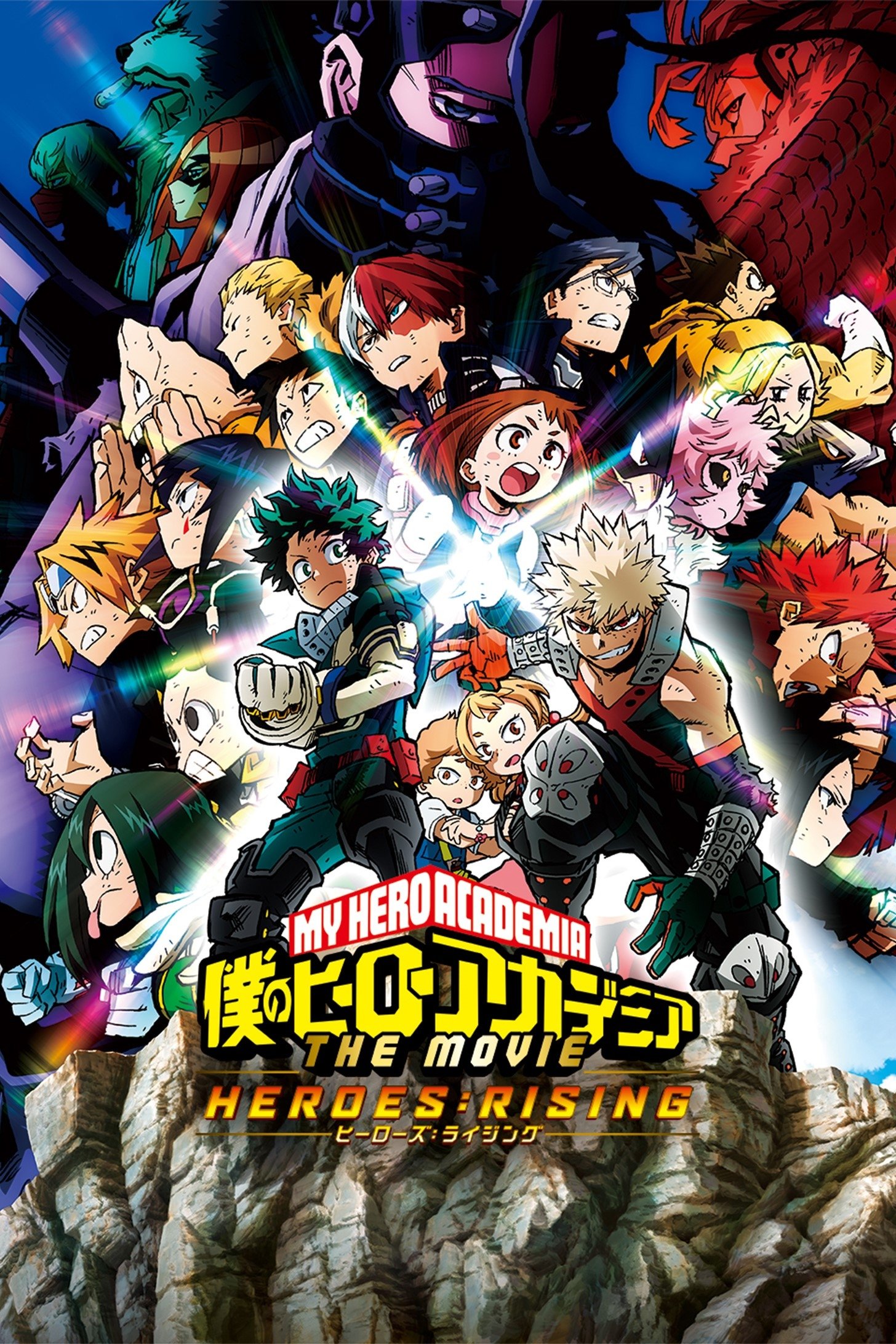 My Hero Academia: Heroes Rising Wallpaper