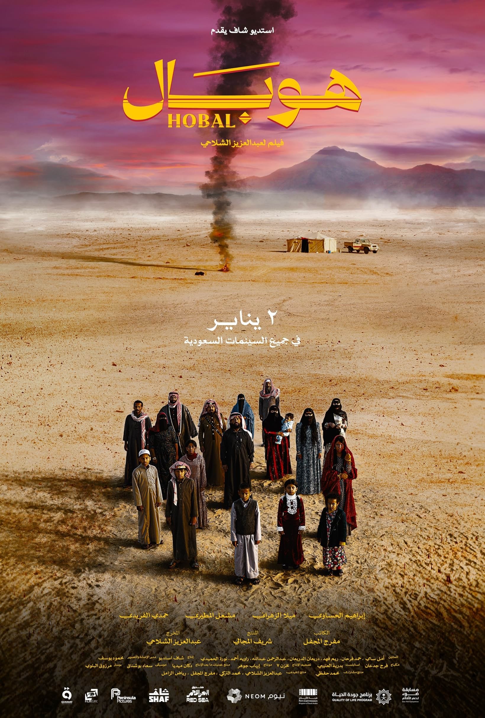 Hobal Wallpaper