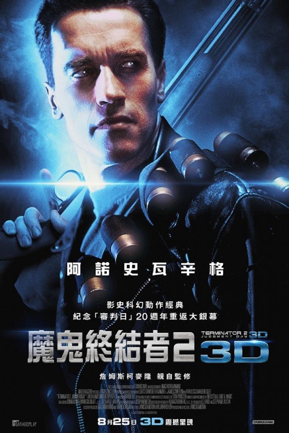 Terminator 2: Judgment Day Wallpaper