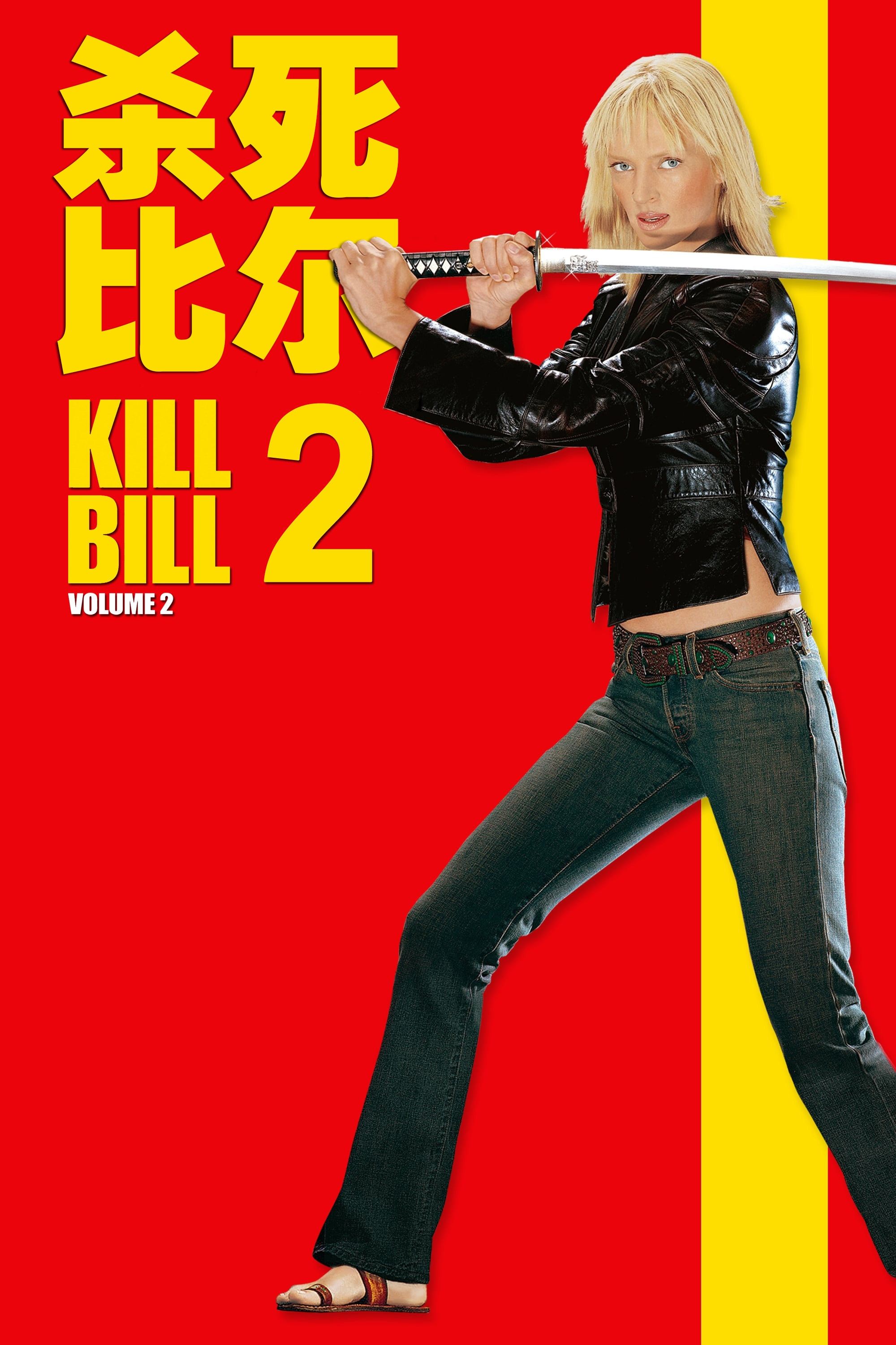 Kill Bill: Vol. 2 Wallpaper