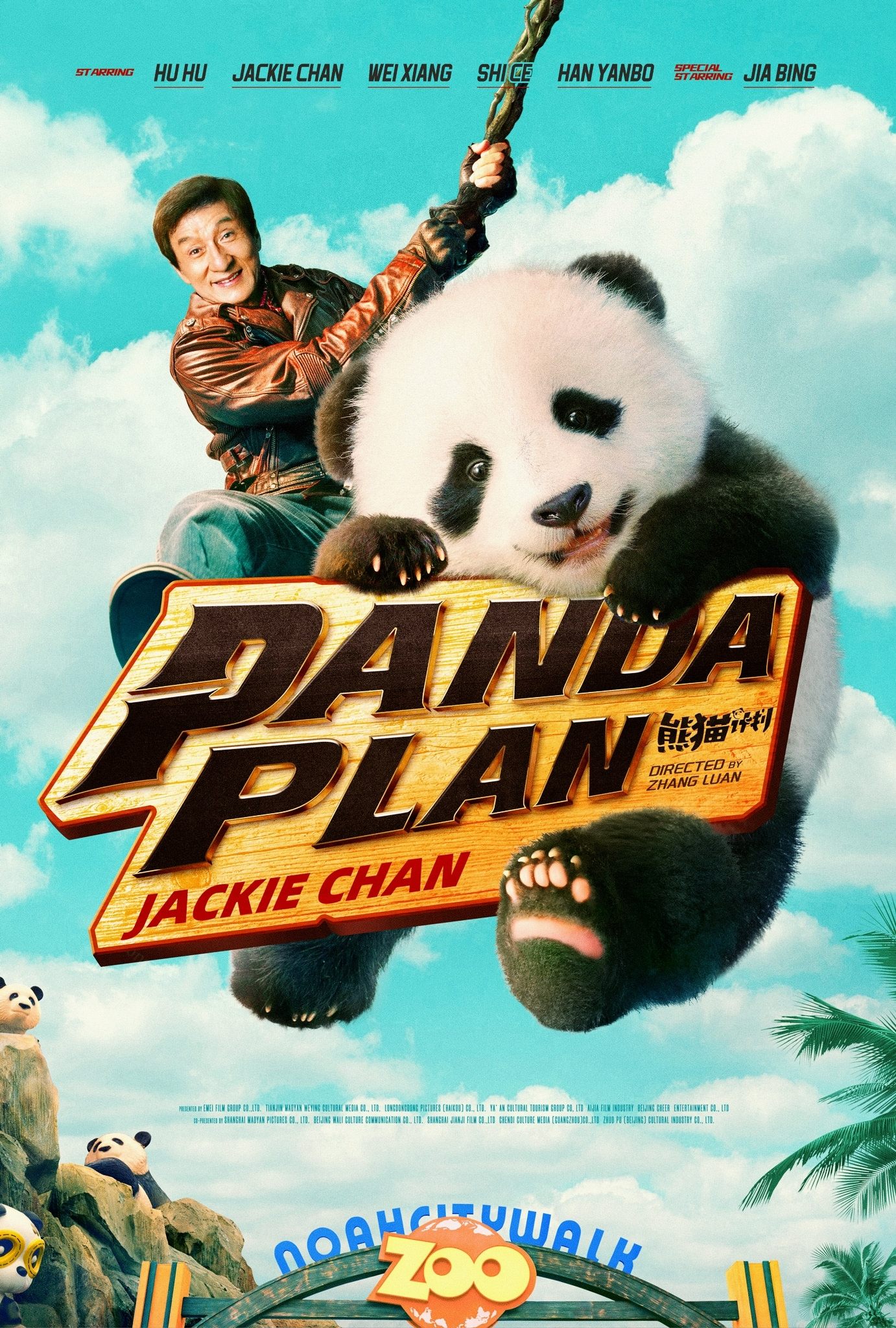 Panda Plan Wallpaper