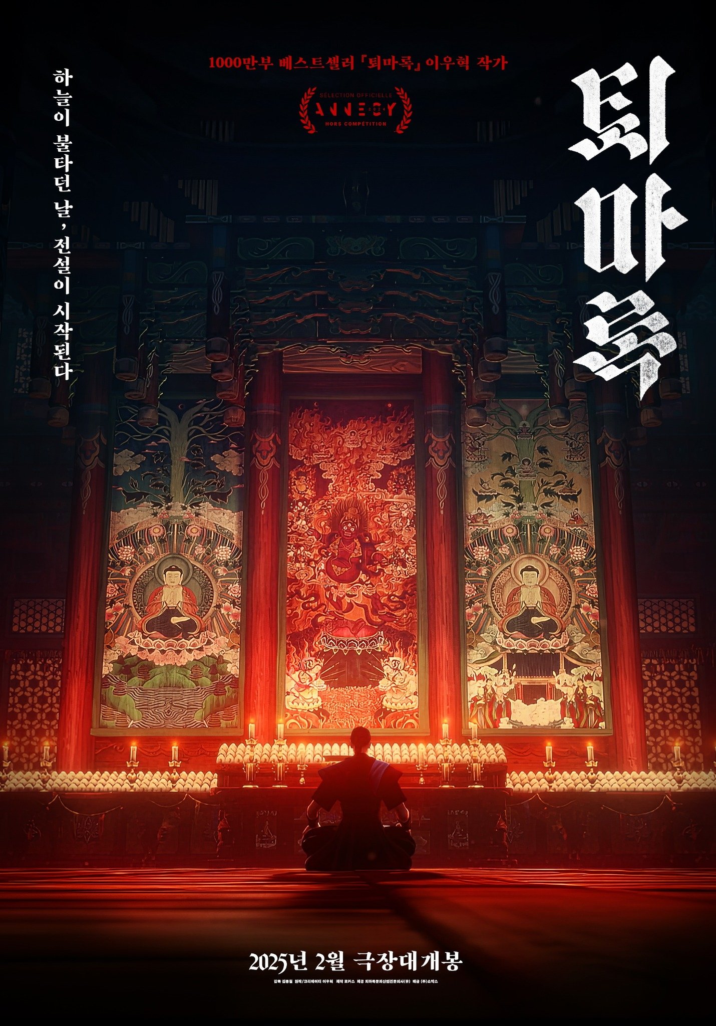 Exorcism Chronicles: The Beginning Wallpaper