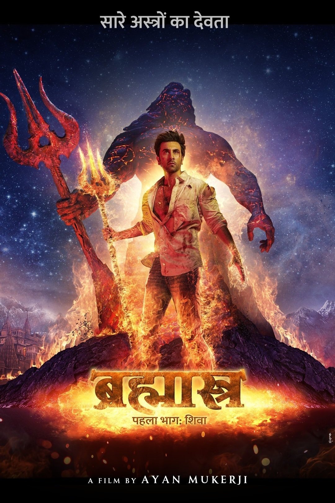 Brahmāstra Part One: Shiva Wallpaper