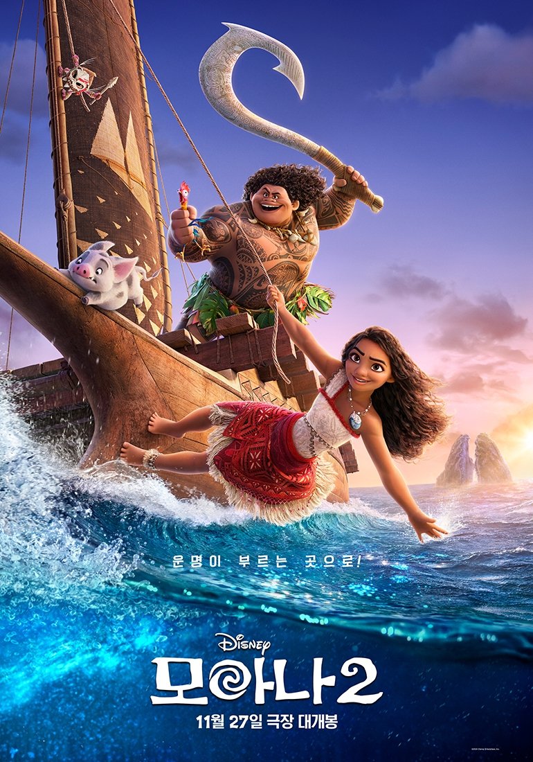 Moana 2 Wallpaper