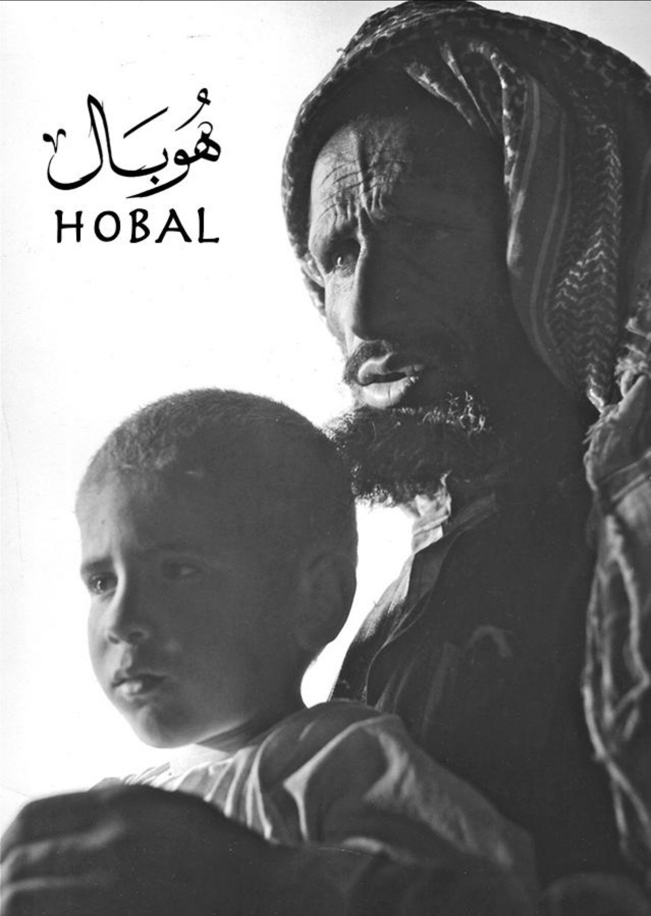Hobal Wallpaper