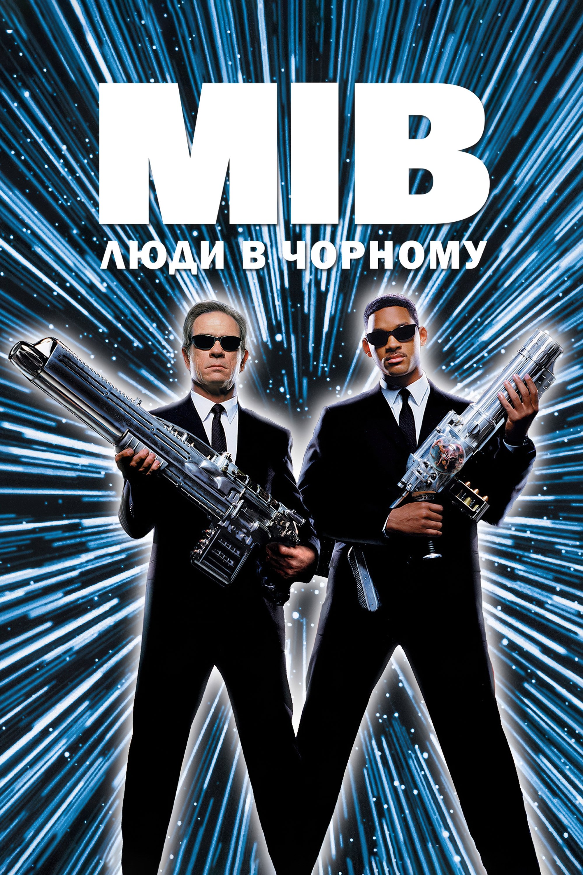 Men in Black Wallpaper