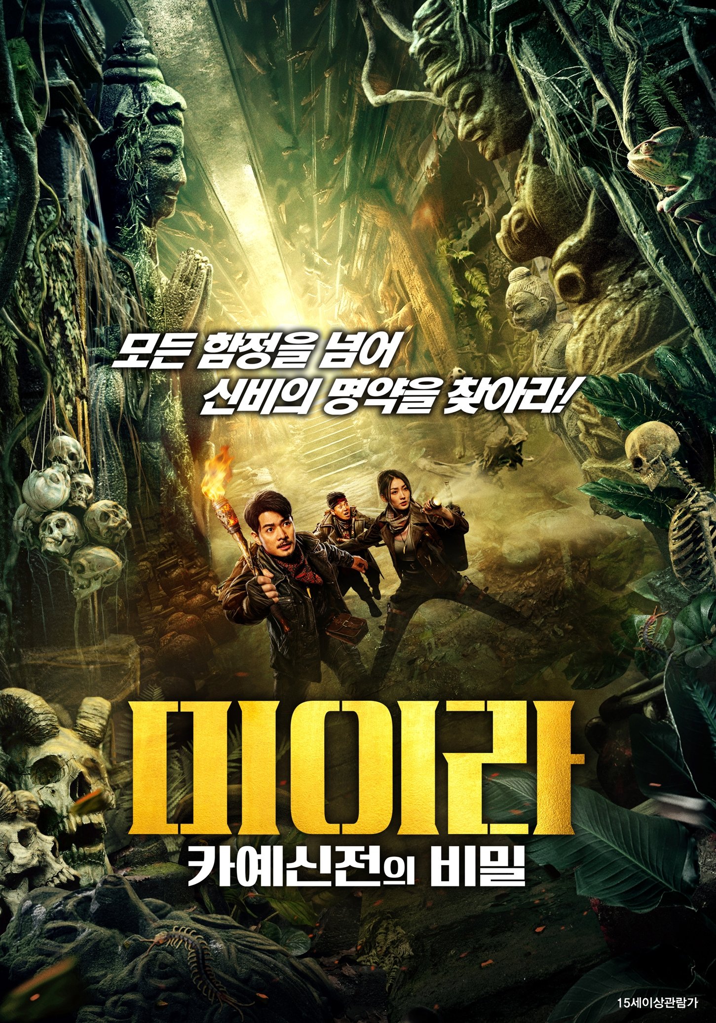 Candle in the Tomb: The Worm Valley Wallpaper