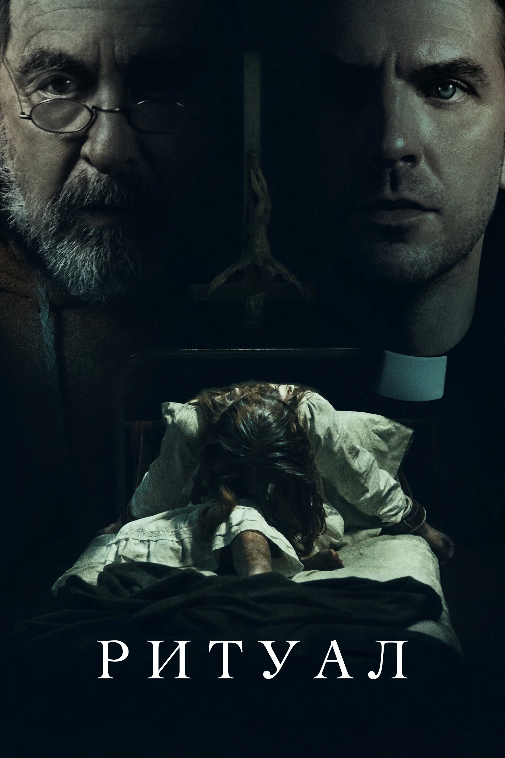 The Ritual Wallpaper