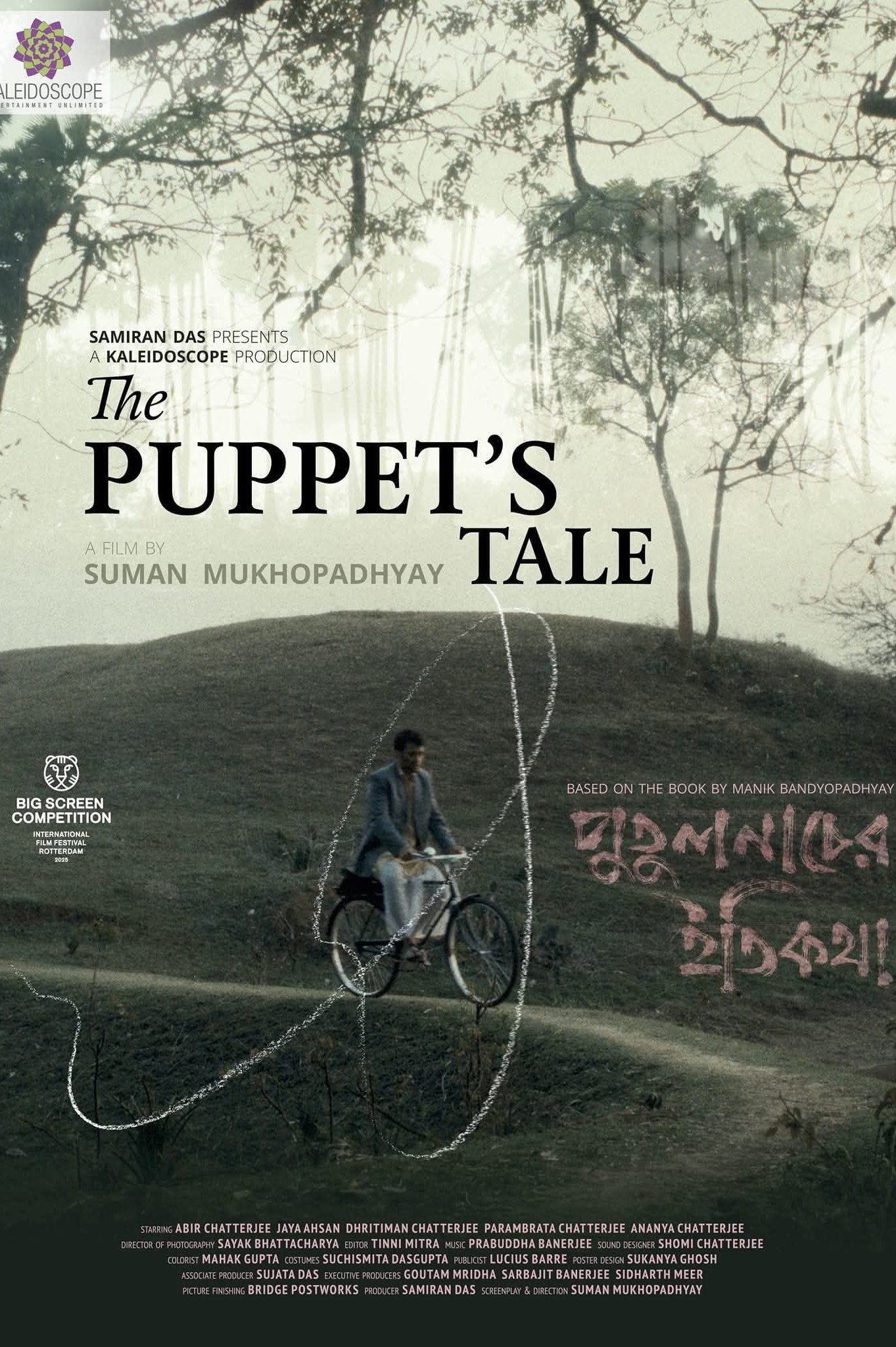 The Puppet’s Tale Wallpaper