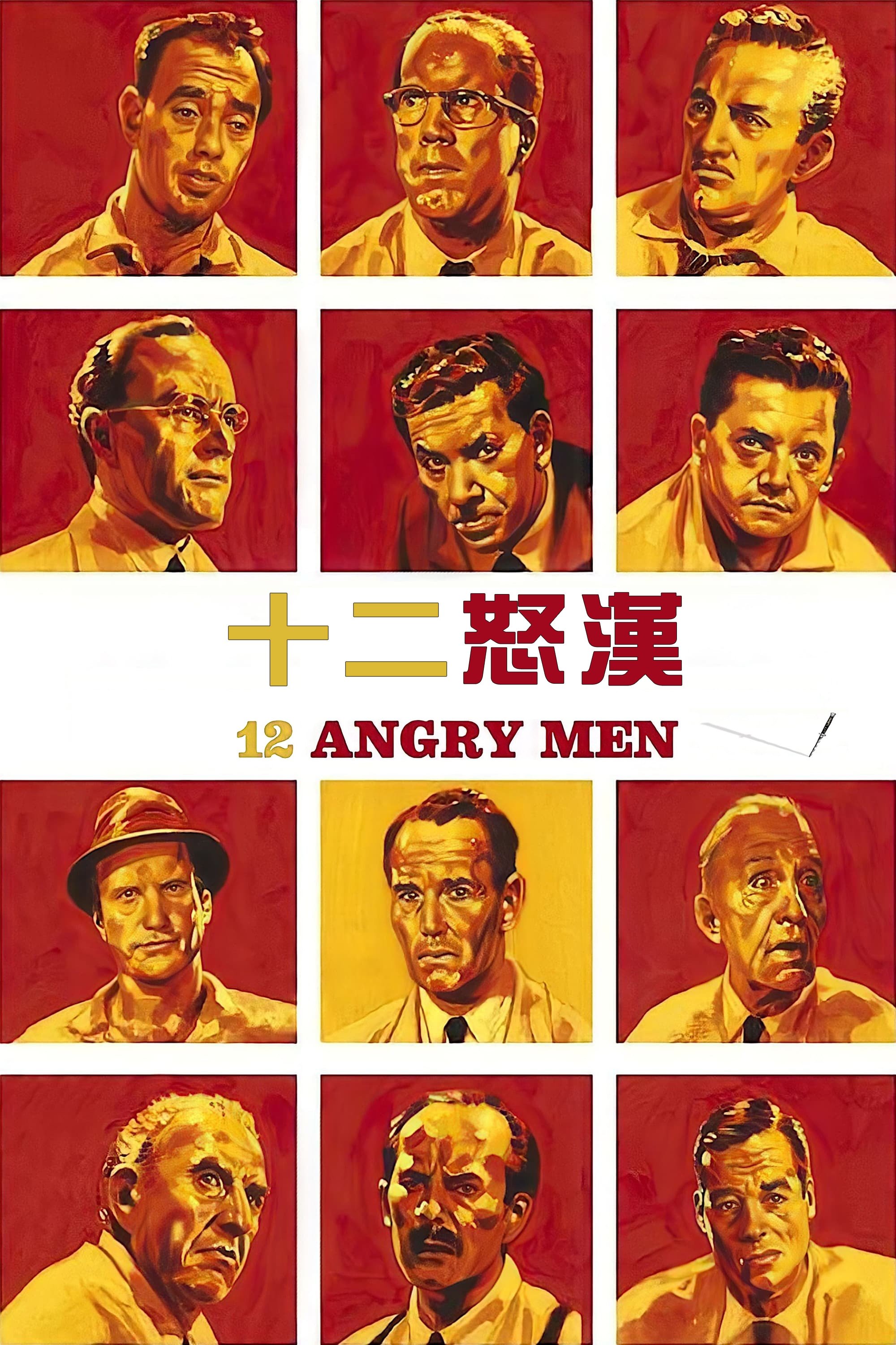 12 Angry Men Wallpaper