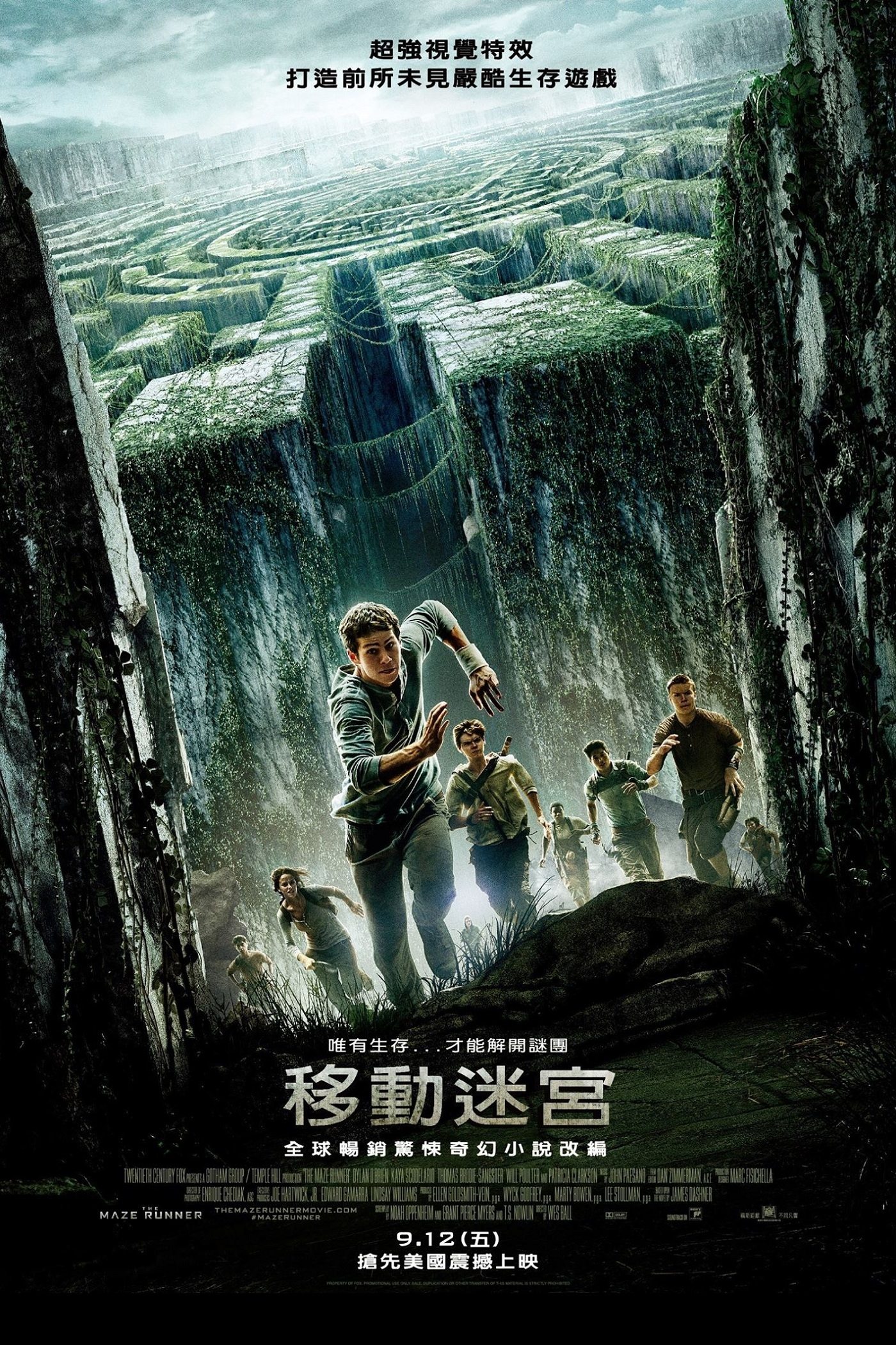 The Maze Runner Wallpaper