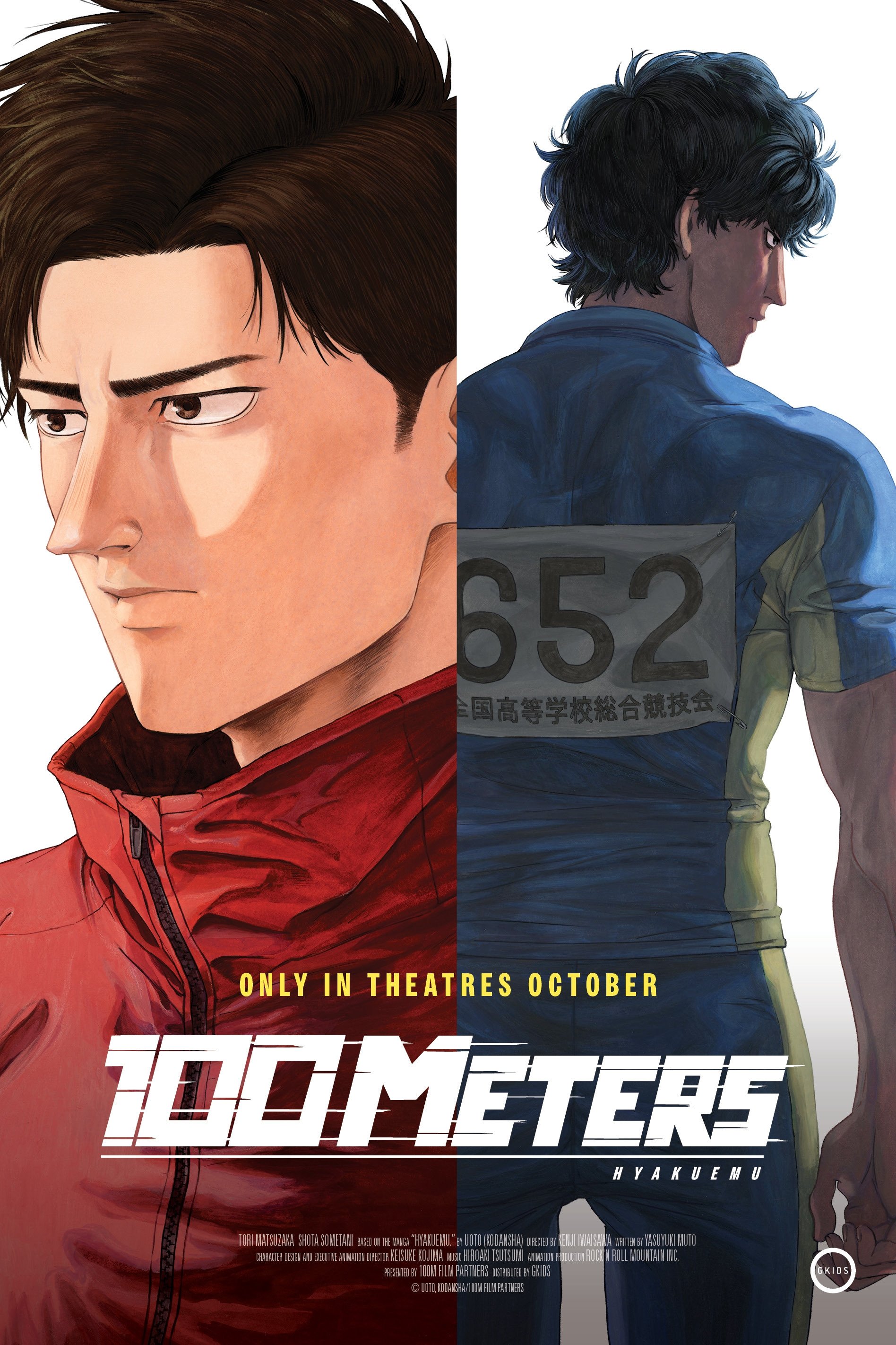 100 Meters Wallpaper