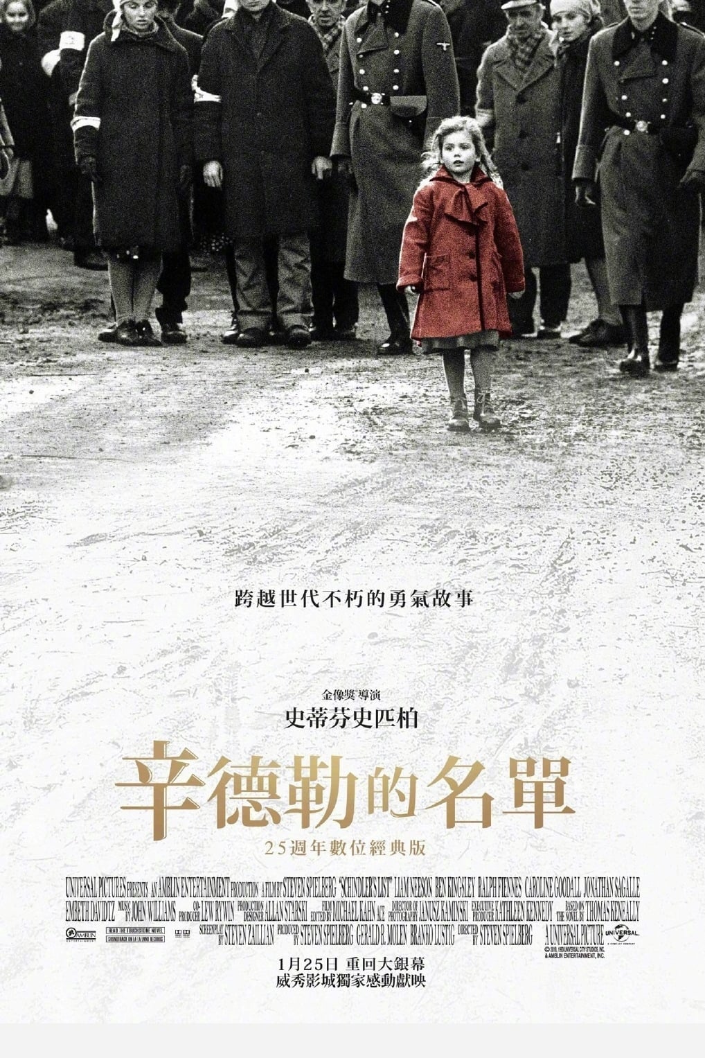 Schindler's List Wallpaper