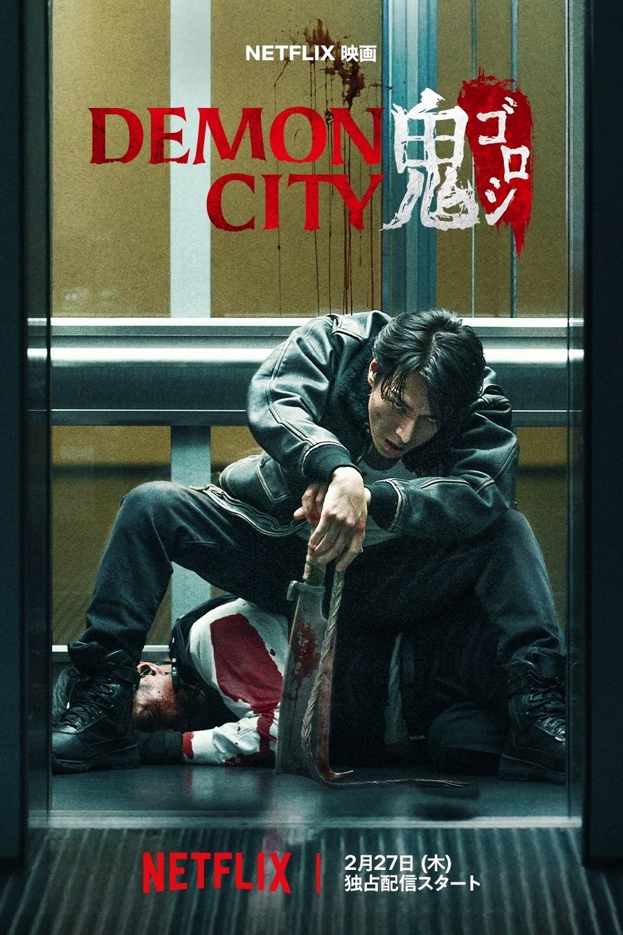 Demon City Wallpaper