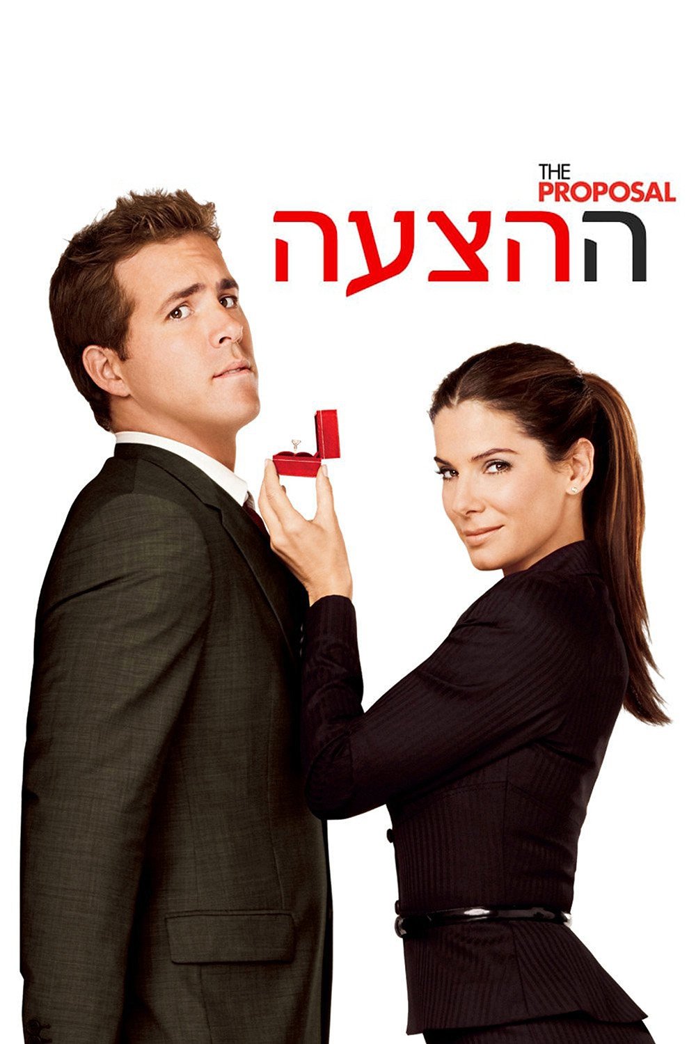 The Proposal Wallpaper