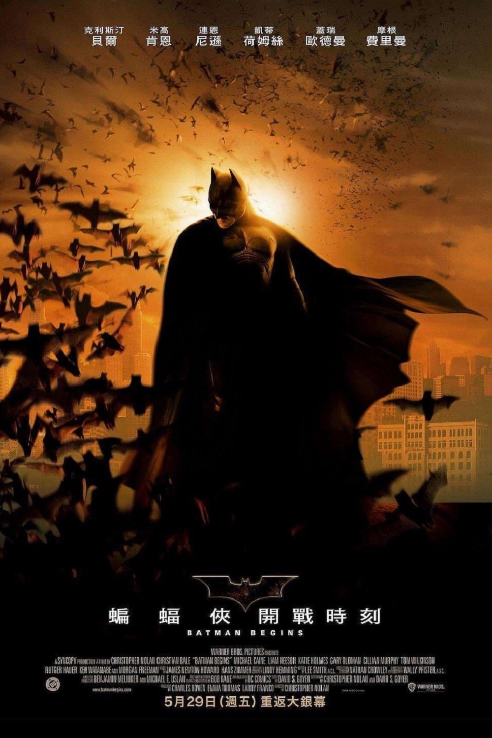 Batman Begins Wallpaper