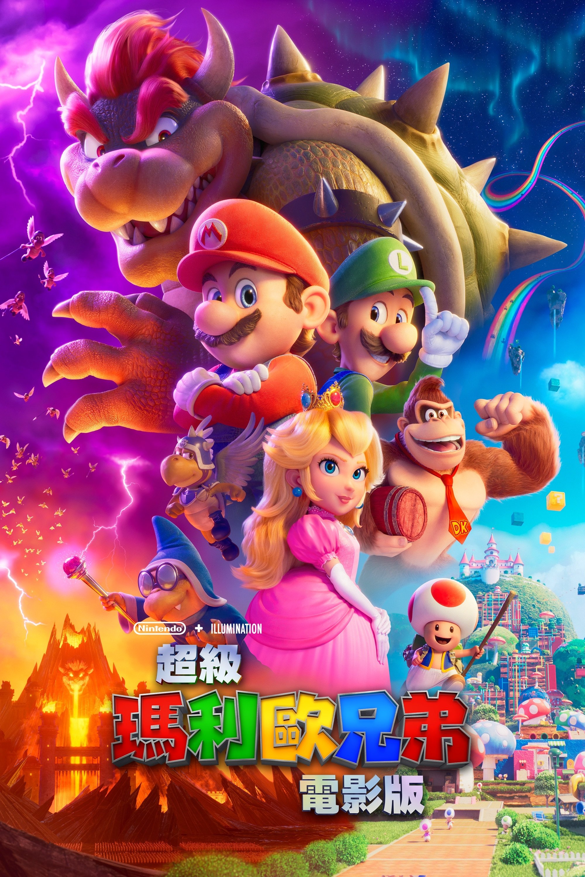 The Super Mario Bros. Movie Wallpaper
