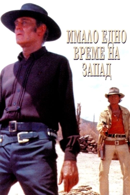 Once Upon a Time in the West Wallpaper