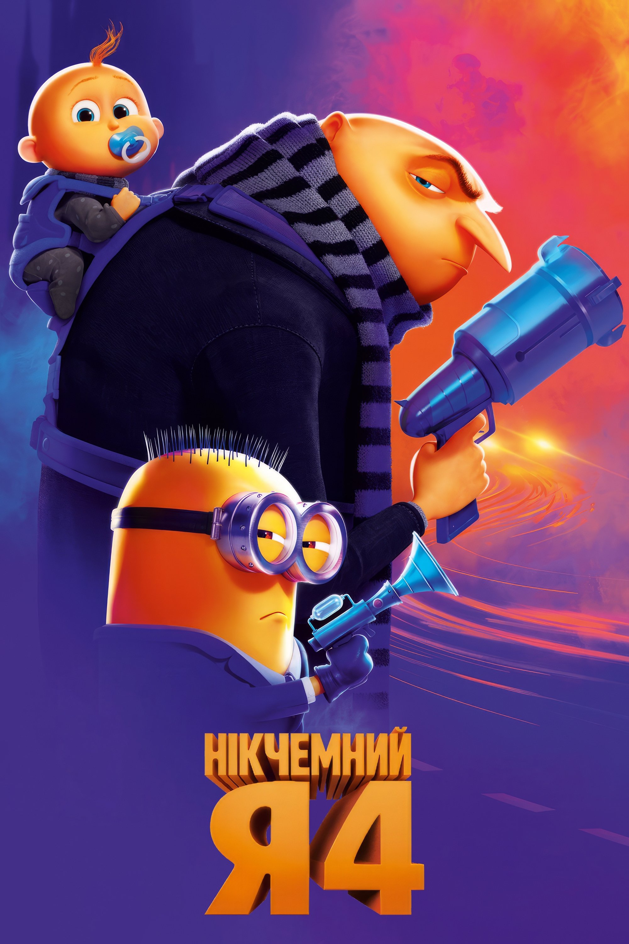 Despicable Me 4 Wallpaper