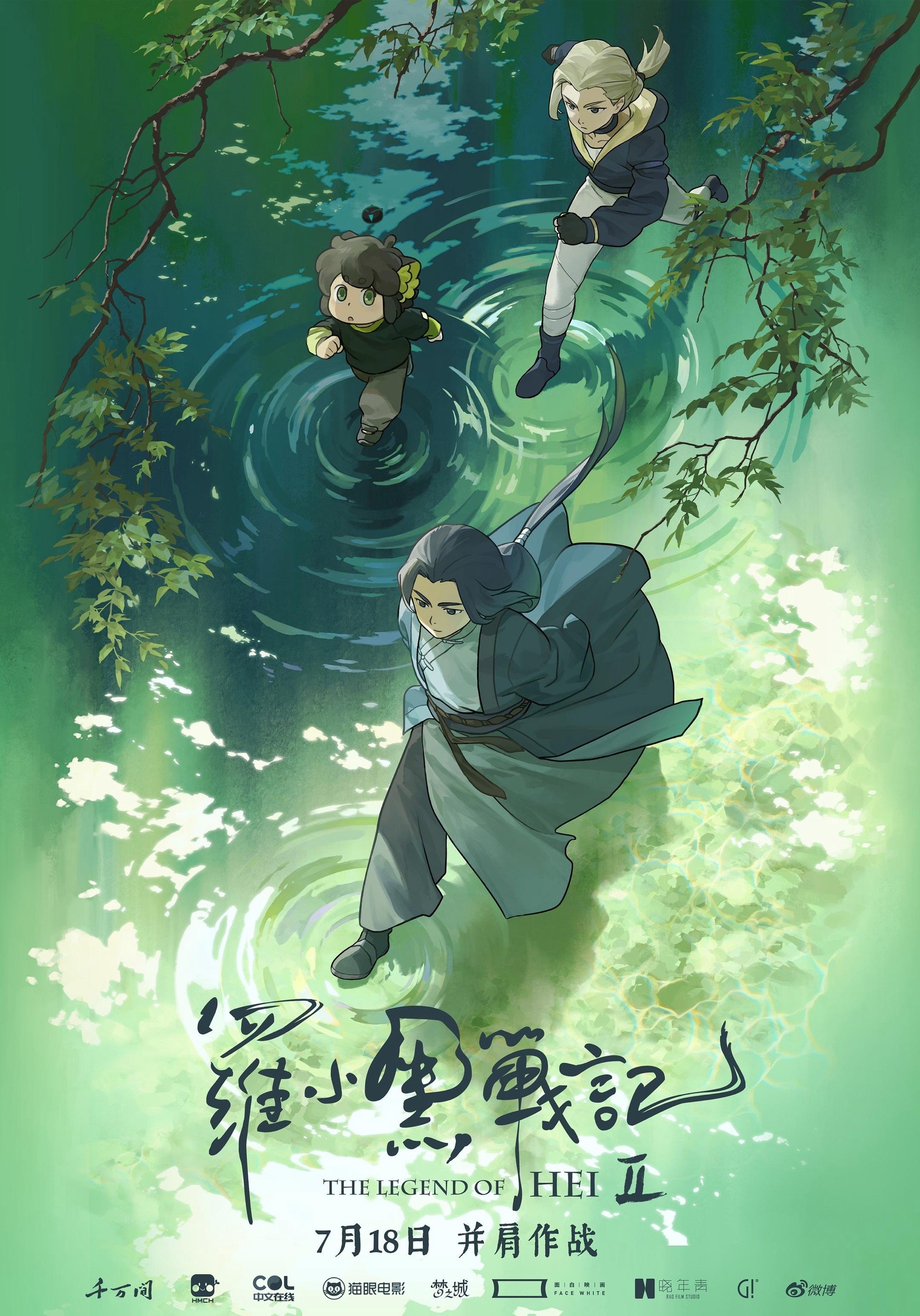 The Legend of Hei 2 Wallpaper