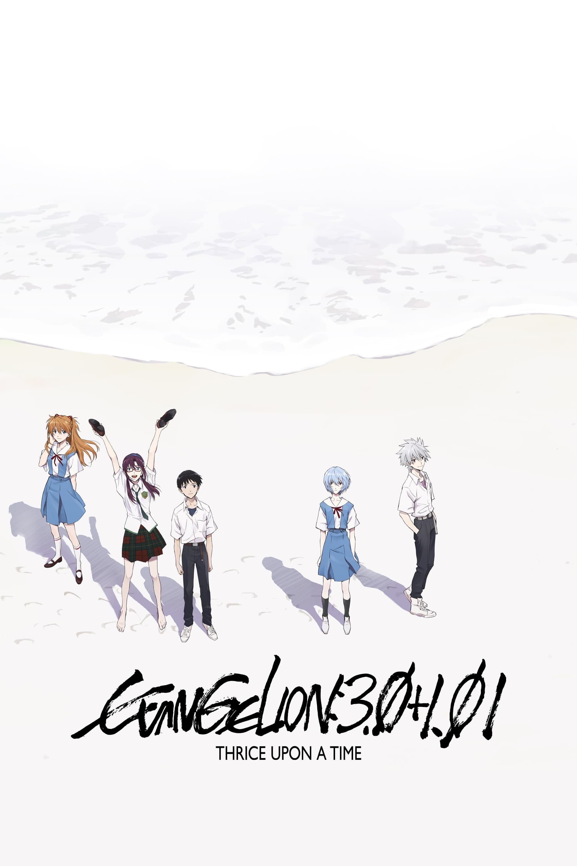 Evangelion: 3.0+1.0 Thrice Upon a Time Wallpaper