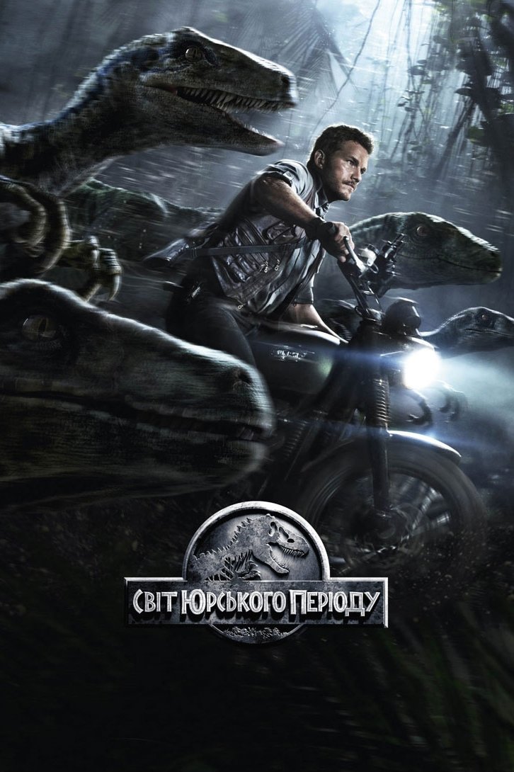 Jurassic World Wallpaper