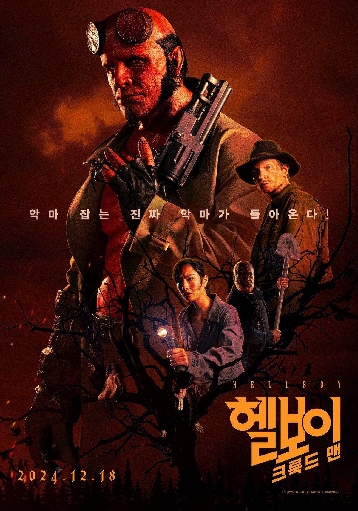 Hellboy: The Crooked Man Wallpaper