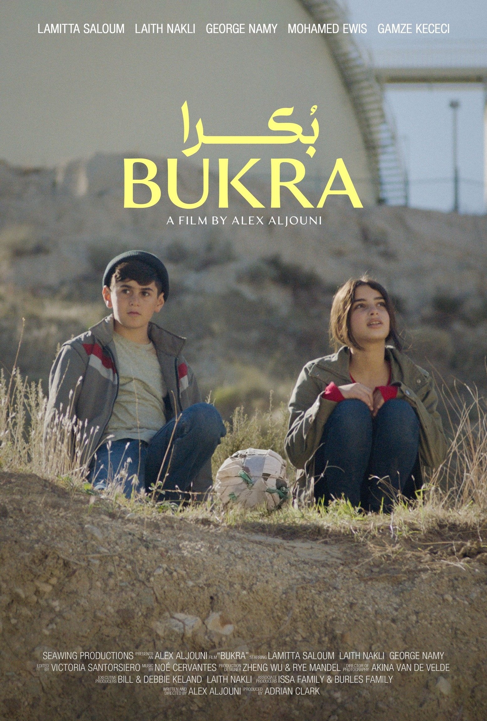 Bukra Wallpaper