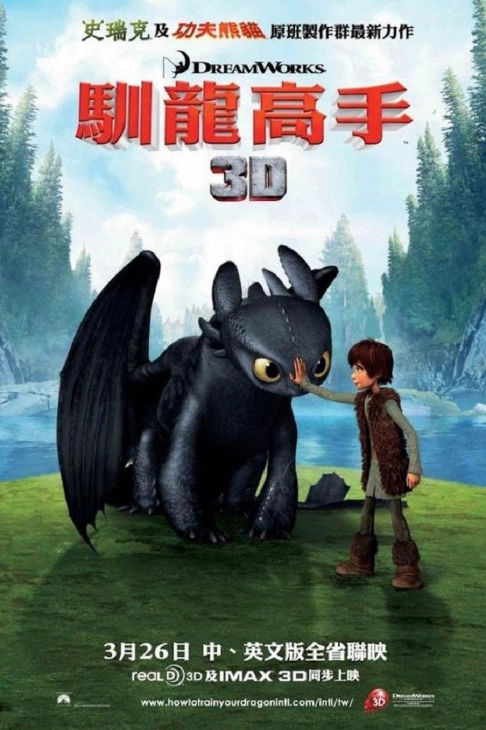 How to Train Your Dragon Wallpaper