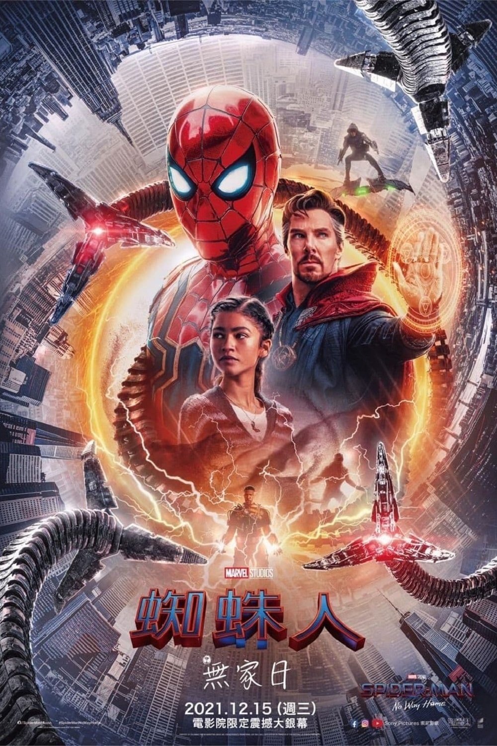 Spider-Man: No Way Home Wallpaper